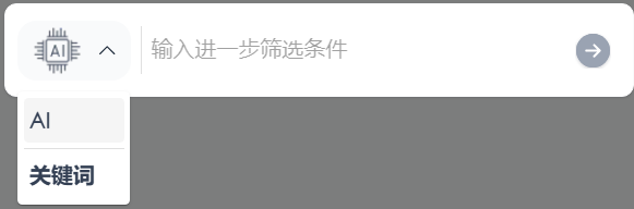 4-1、继续筛-AI、关键词